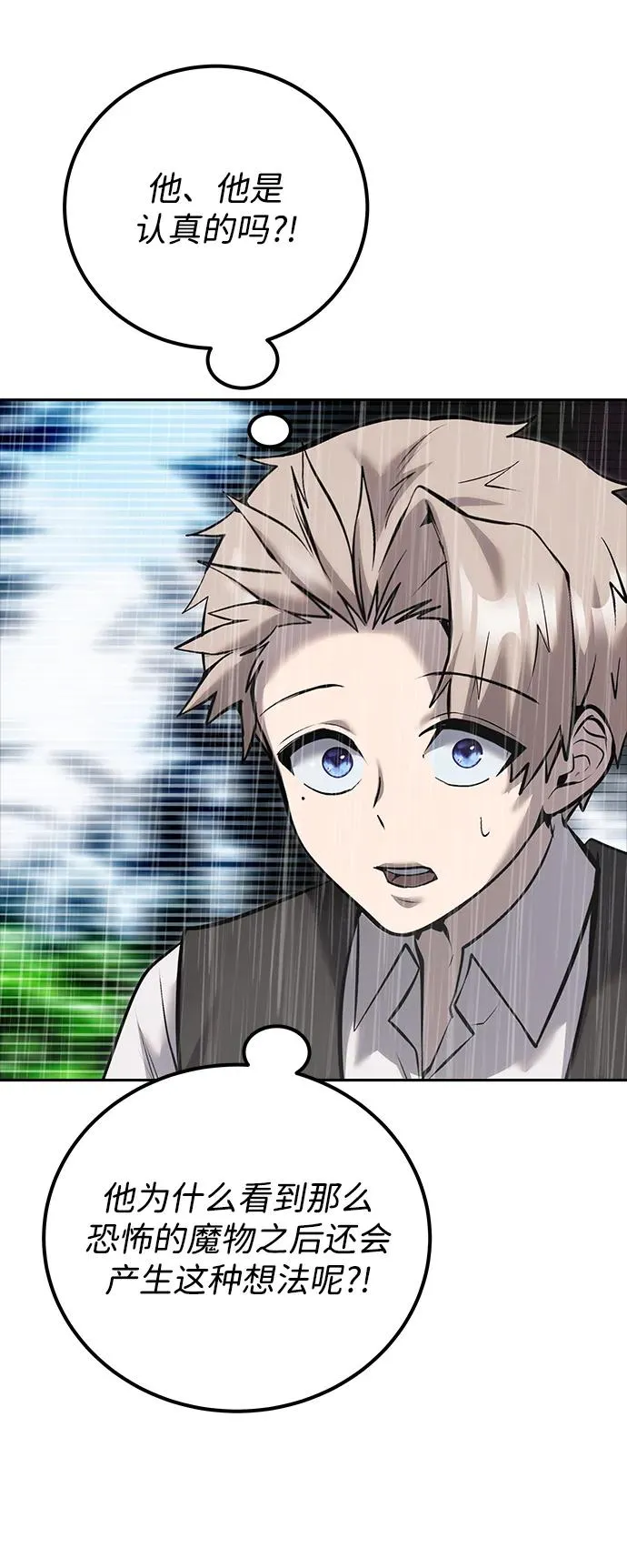 [第16话] LV 3 第89页