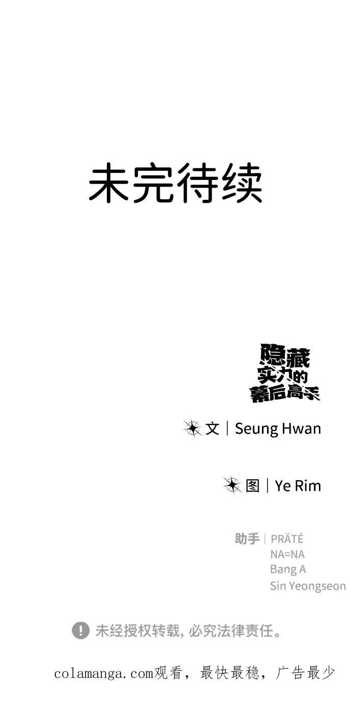 [第16话] LV 3 第92页