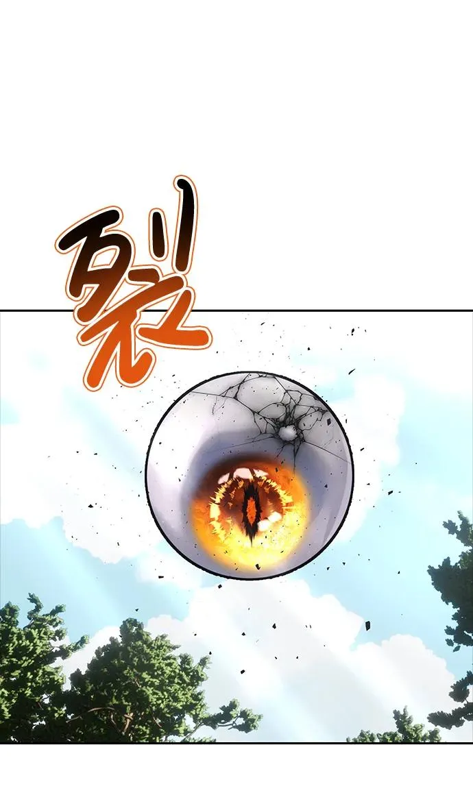 [第17话] 我可以使用没有超出一定范围的力量 第6页
