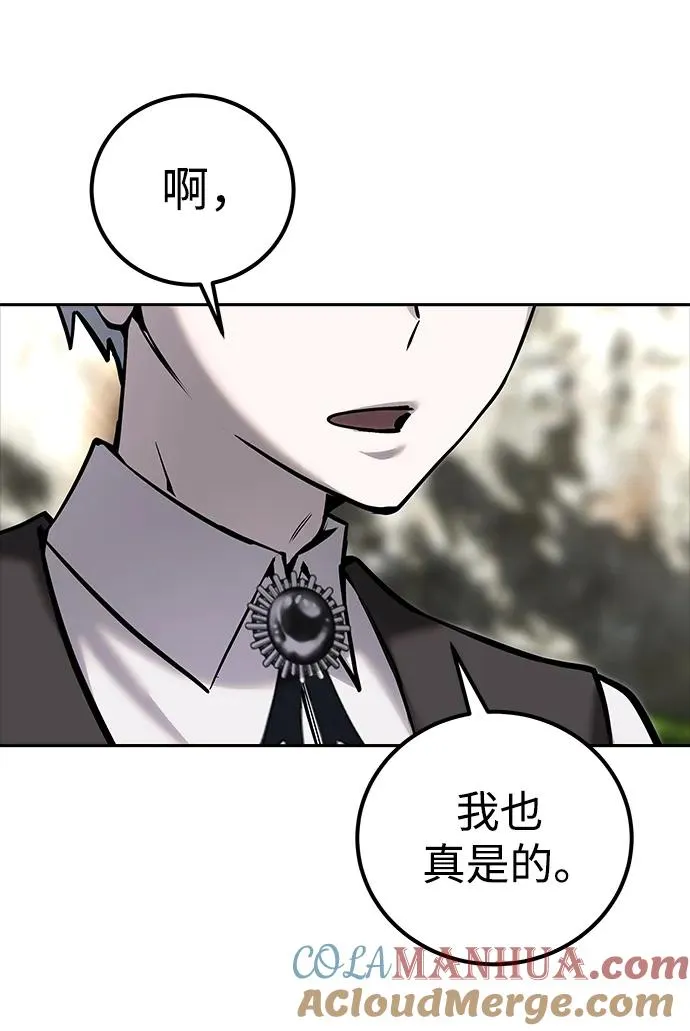 [第17话] 我可以使用没有超出一定范围的力量 第16页