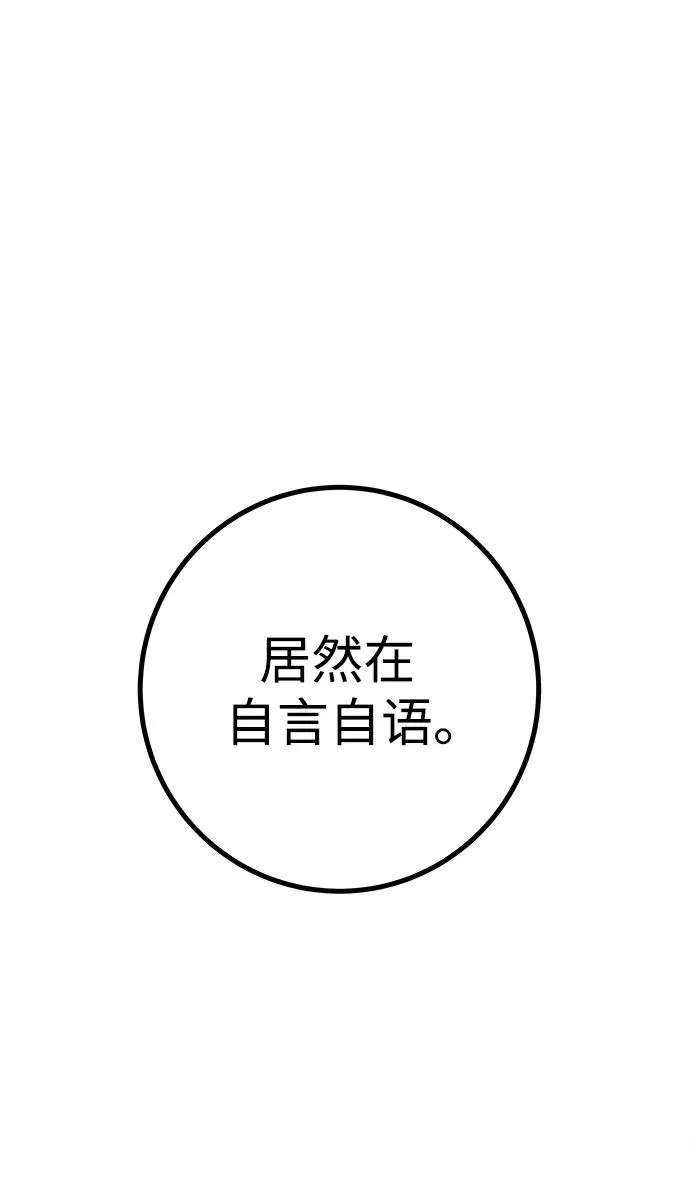 [第17话] 我可以使用没有超出一定范围的力量 第17页