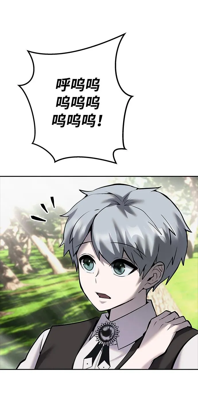 [第17话] 我可以使用没有超出一定范围的力量 第20页
