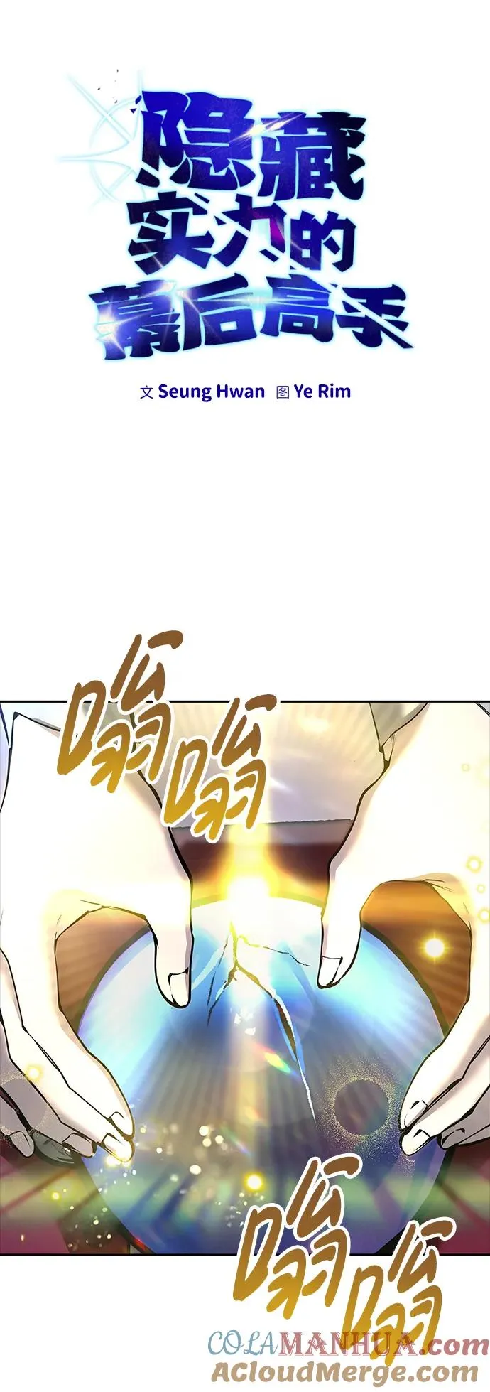 [第17话] 我可以使用没有超出一定范围的力量 第22页