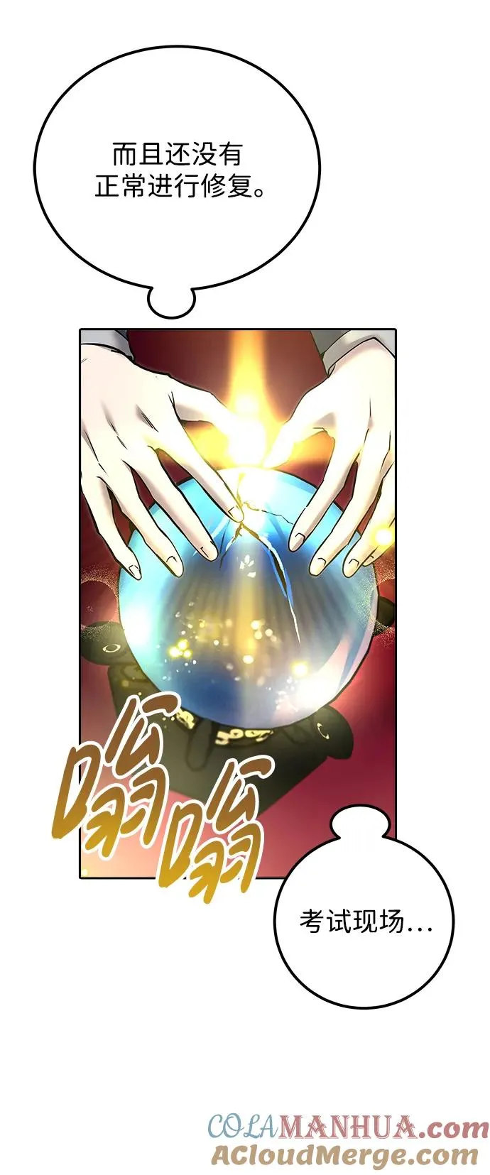 [第17话] 我可以使用没有超出一定范围的力量 第25页