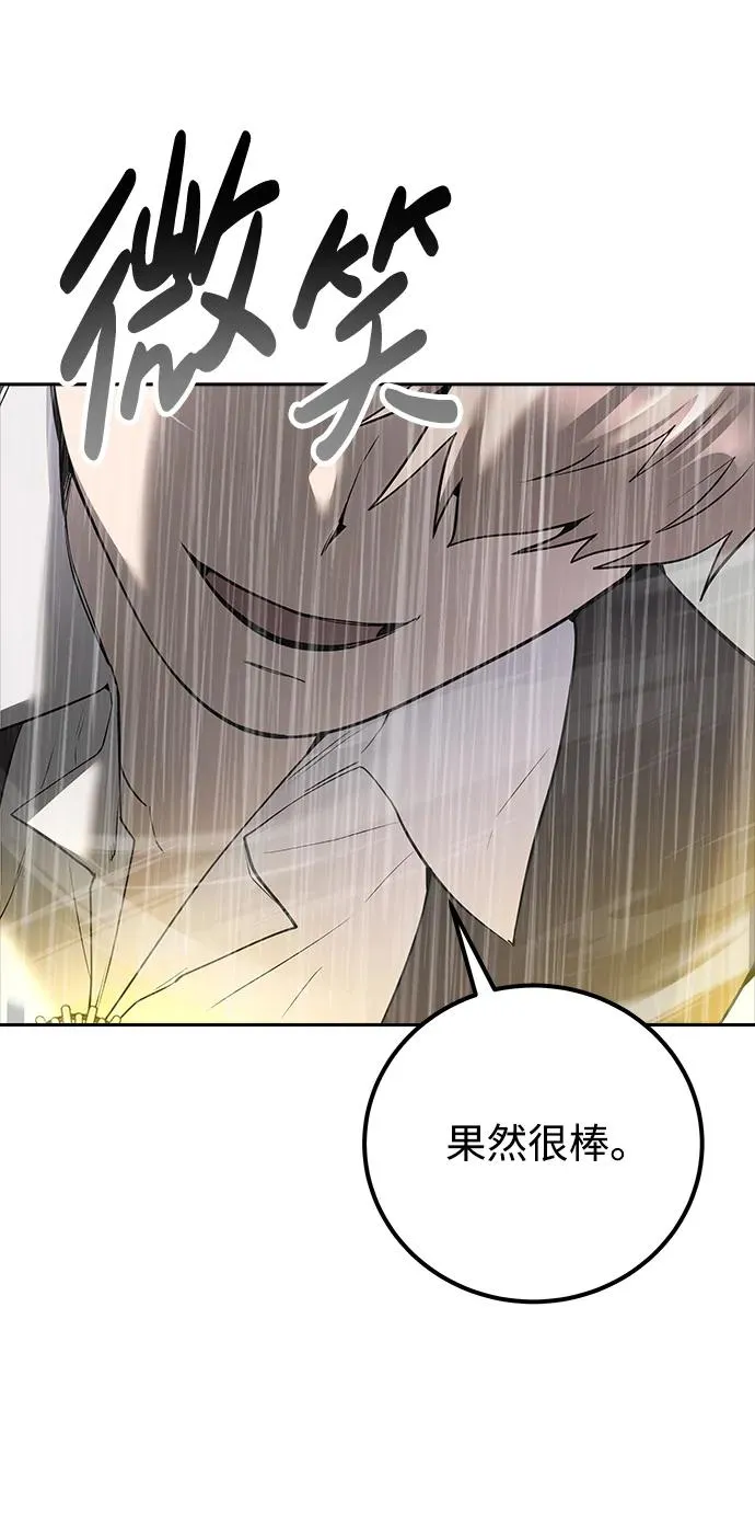 [第17话] 我可以使用没有超出一定范围的力量 第35页