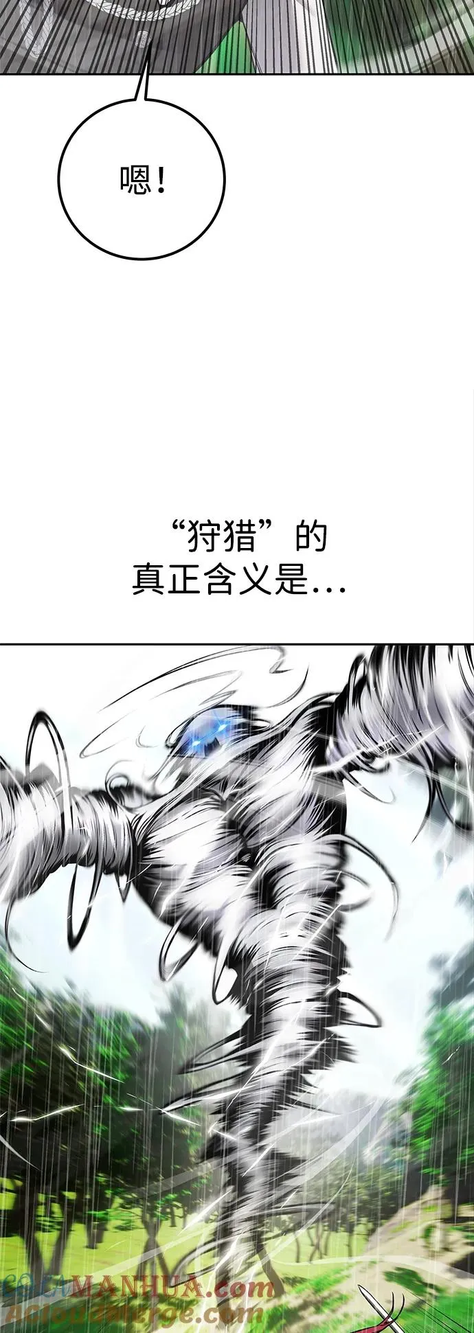 [第17话] 我可以使用没有超出一定范围的力量 第40页