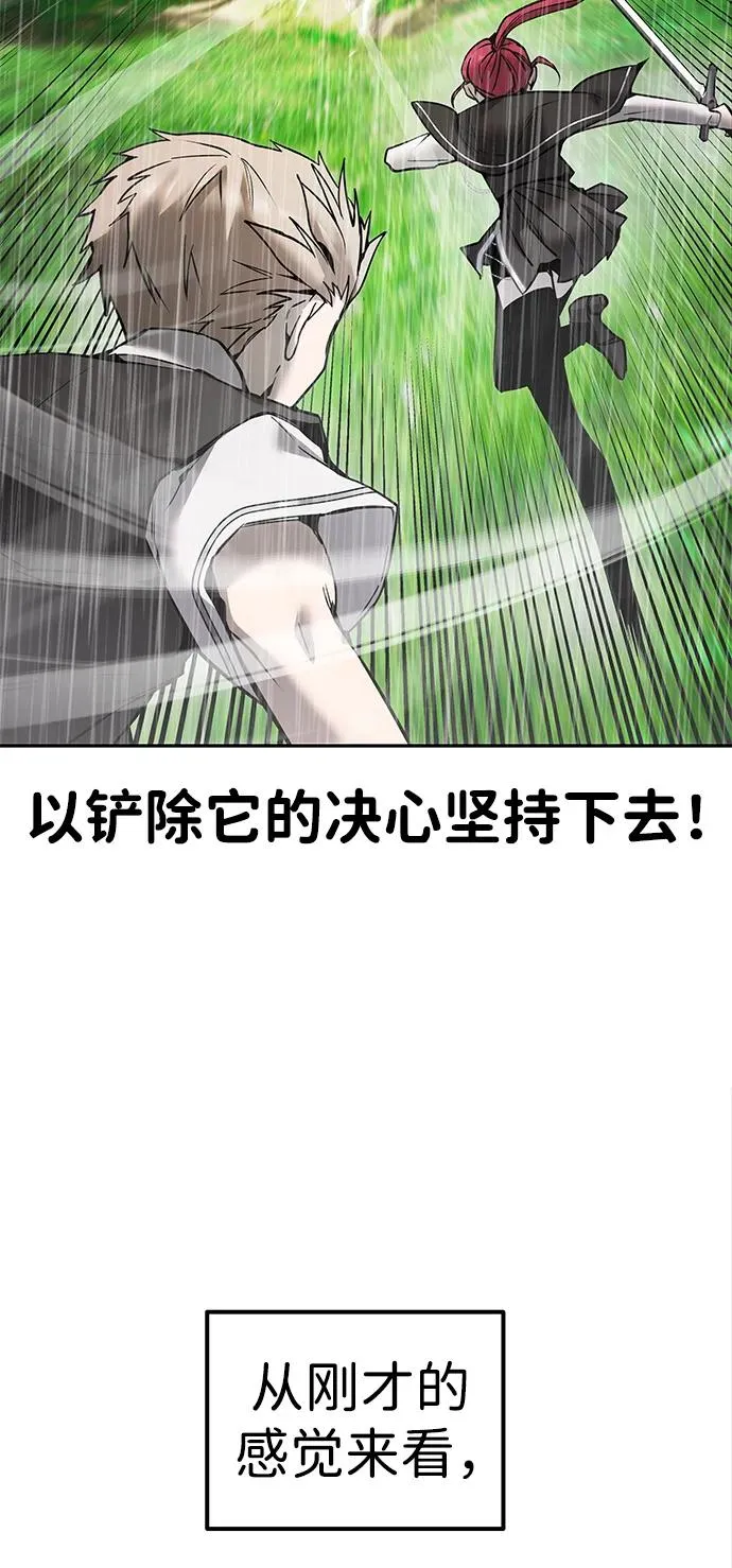 [第17话] 我可以使用没有超出一定范围的力量 第41页
