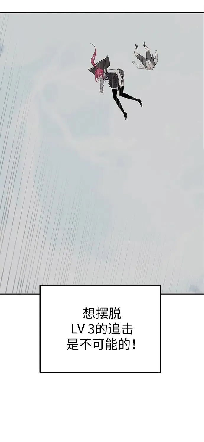 [第17话] 我可以使用没有超出一定范围的力量 第42页