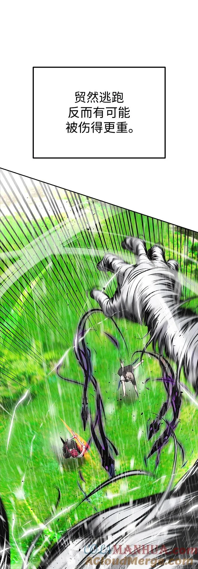 [第17话] 我可以使用没有超出一定范围的力量 第43页
