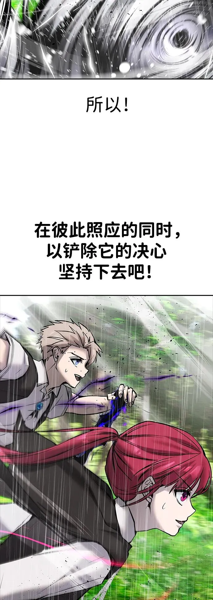 [第17话] 我可以使用没有超出一定范围的力量 第44页