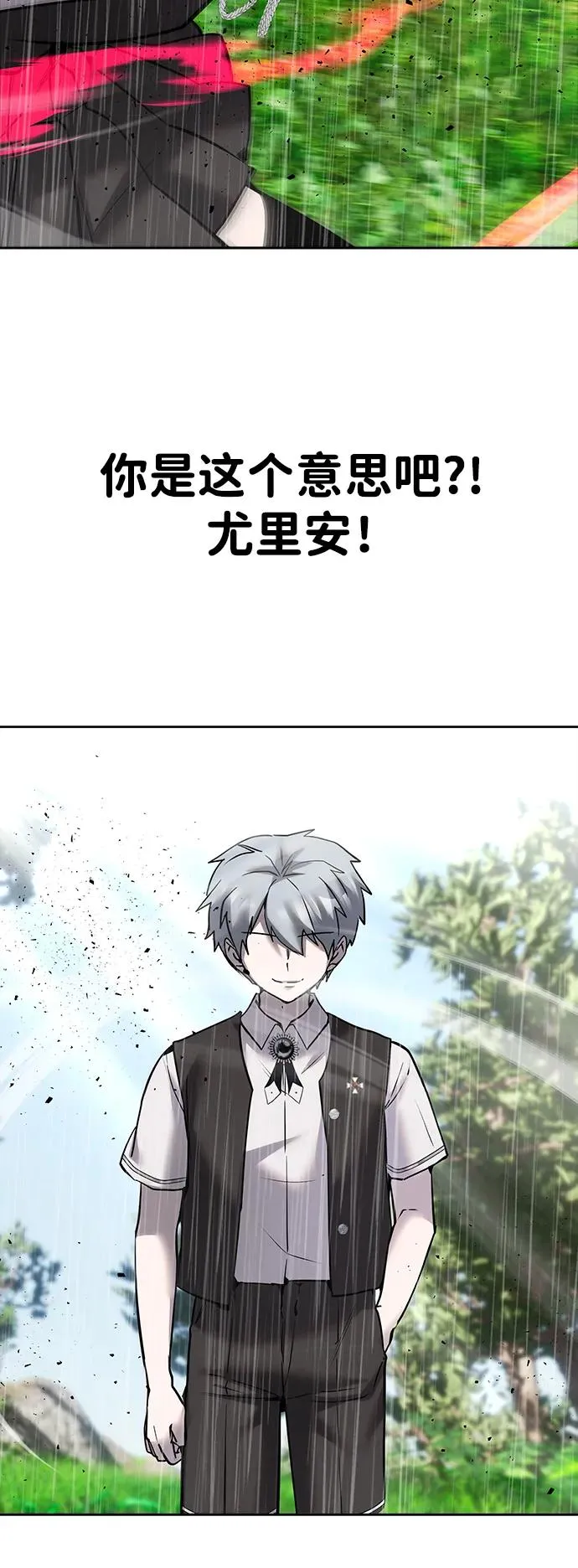 [第17话] 我可以使用没有超出一定范围的力量 第45页