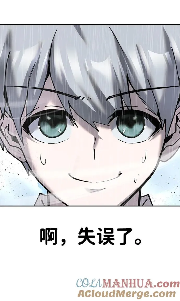 [第17话] 我可以使用没有超出一定范围的力量 第46页