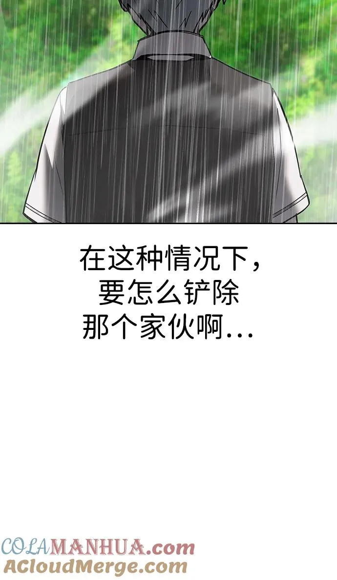 [第17话] 我可以使用没有超出一定范围的力量 第49页