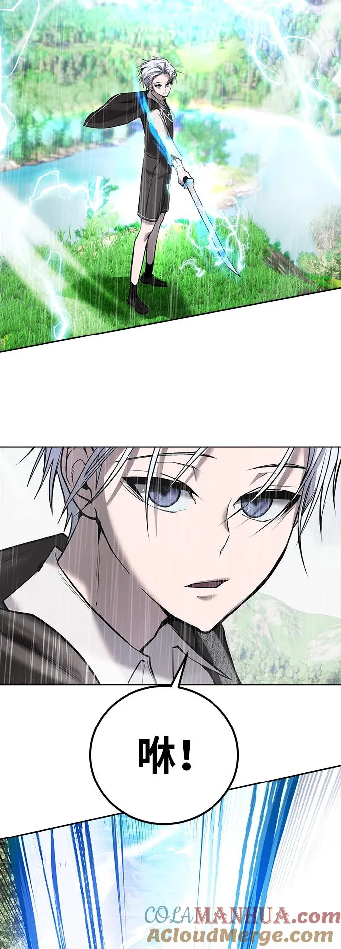 [第17话] 我可以使用没有超出一定范围的力量 第52页