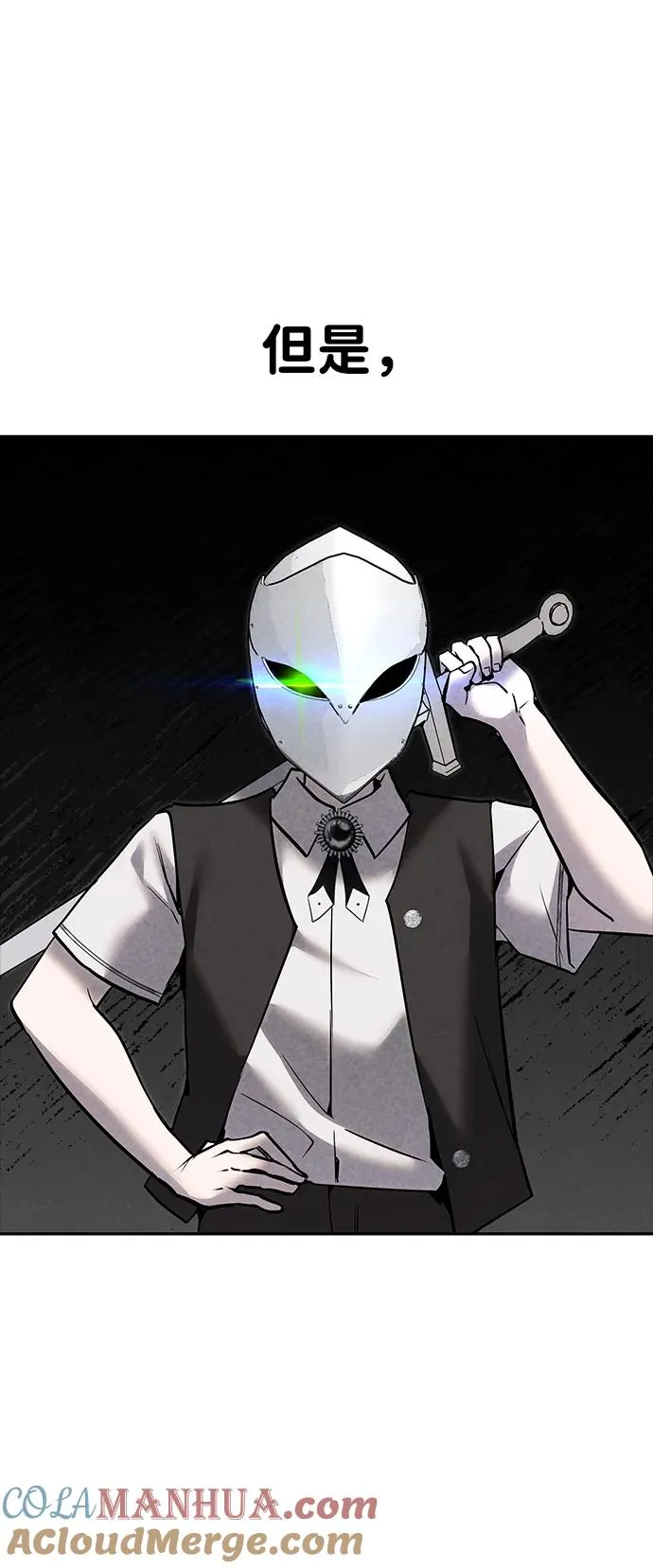 [第17话] 我可以使用没有超出一定范围的力量 第64页