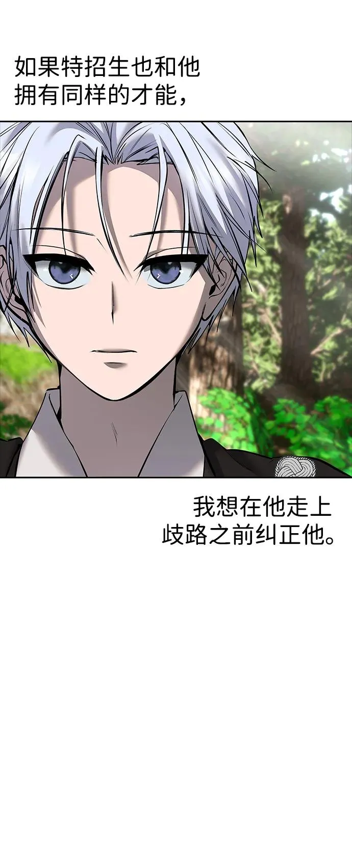 [第17话] 我可以使用没有超出一定范围的力量 第69页