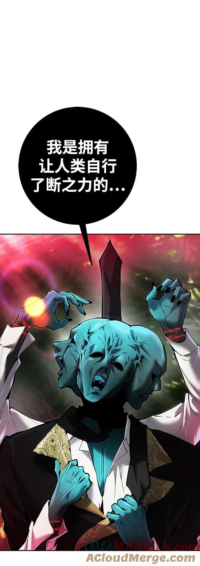 [第17话] 我可以使用没有超出一定范围的力量 第79页