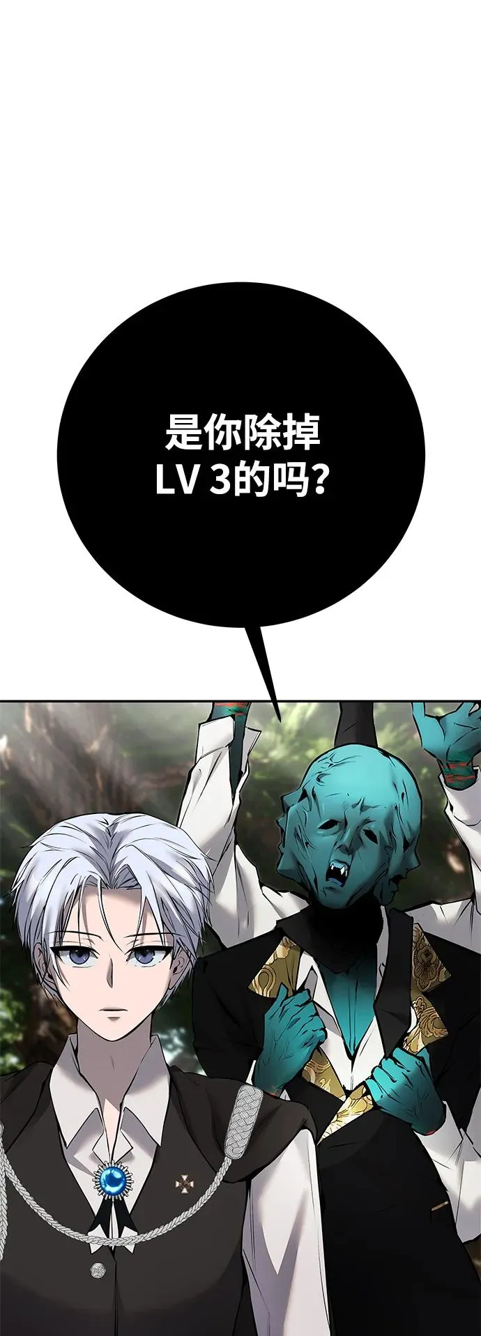 [第18话] LV 4 第2页