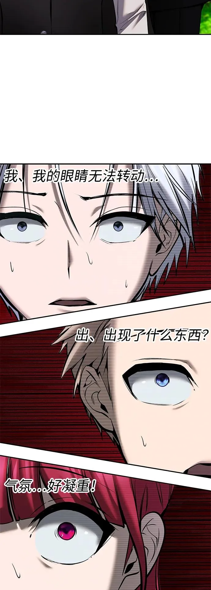 [第18话] LV 4 第3页