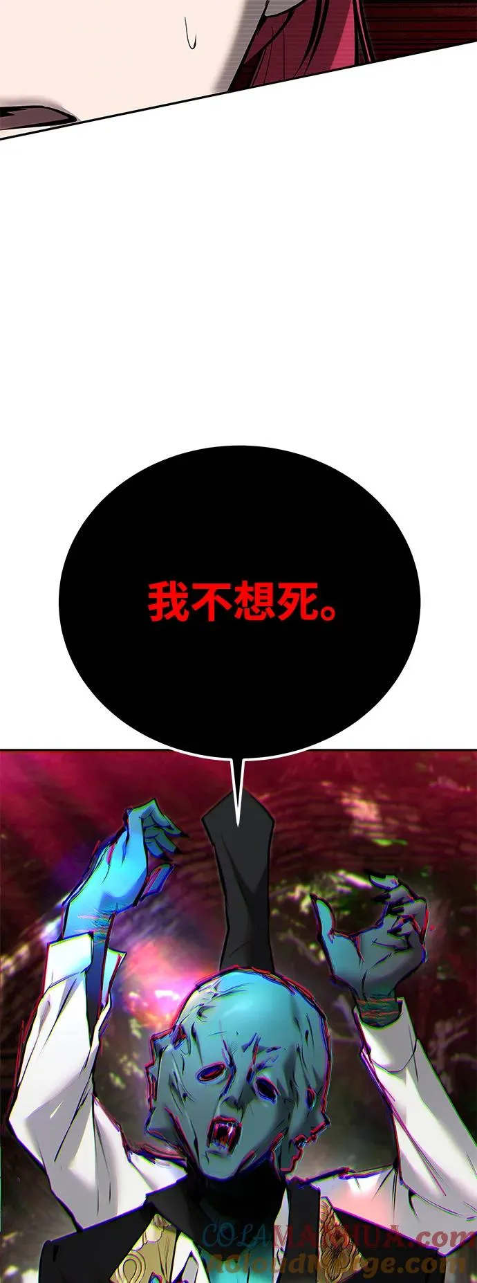 [第18话] LV 4 第4页