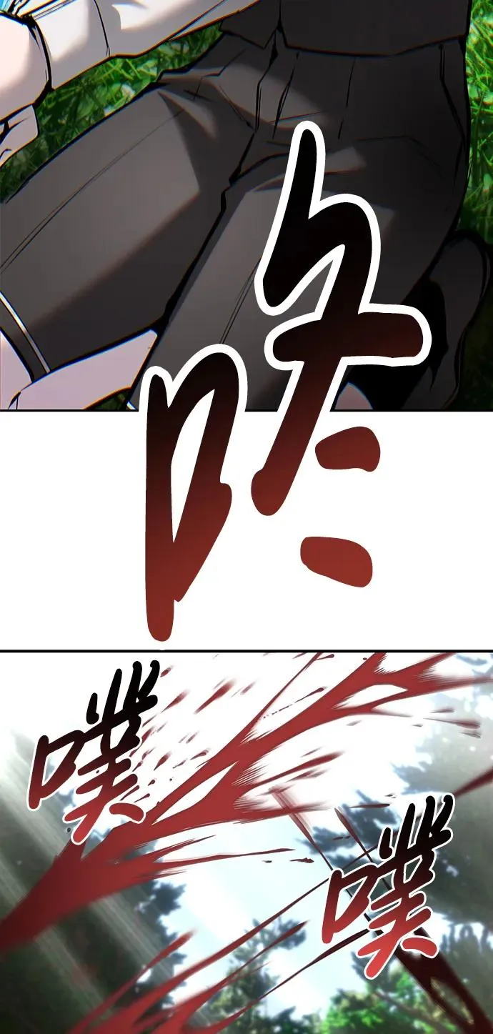 [第18话] LV 4 第8页