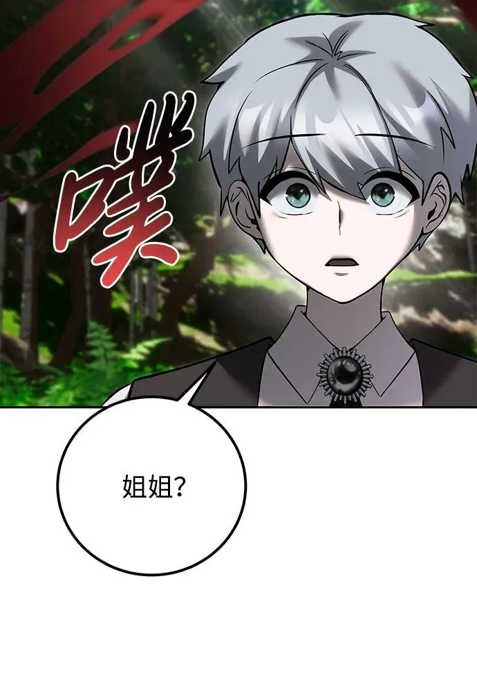 [第18话] LV 4 第9页