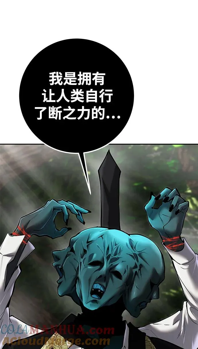 [第18话] LV 4 第13页