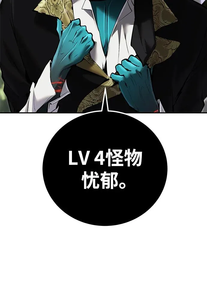 [第18话] LV 4 第14页