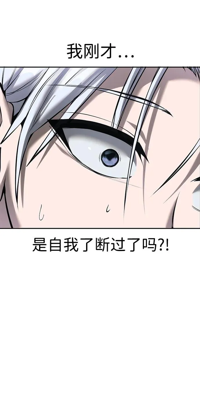 [第18话] LV 4 第18页