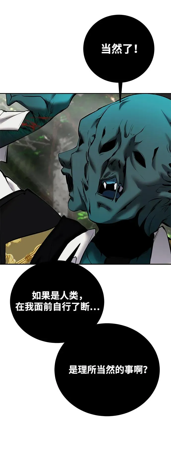 [第18话] LV 4 第23页