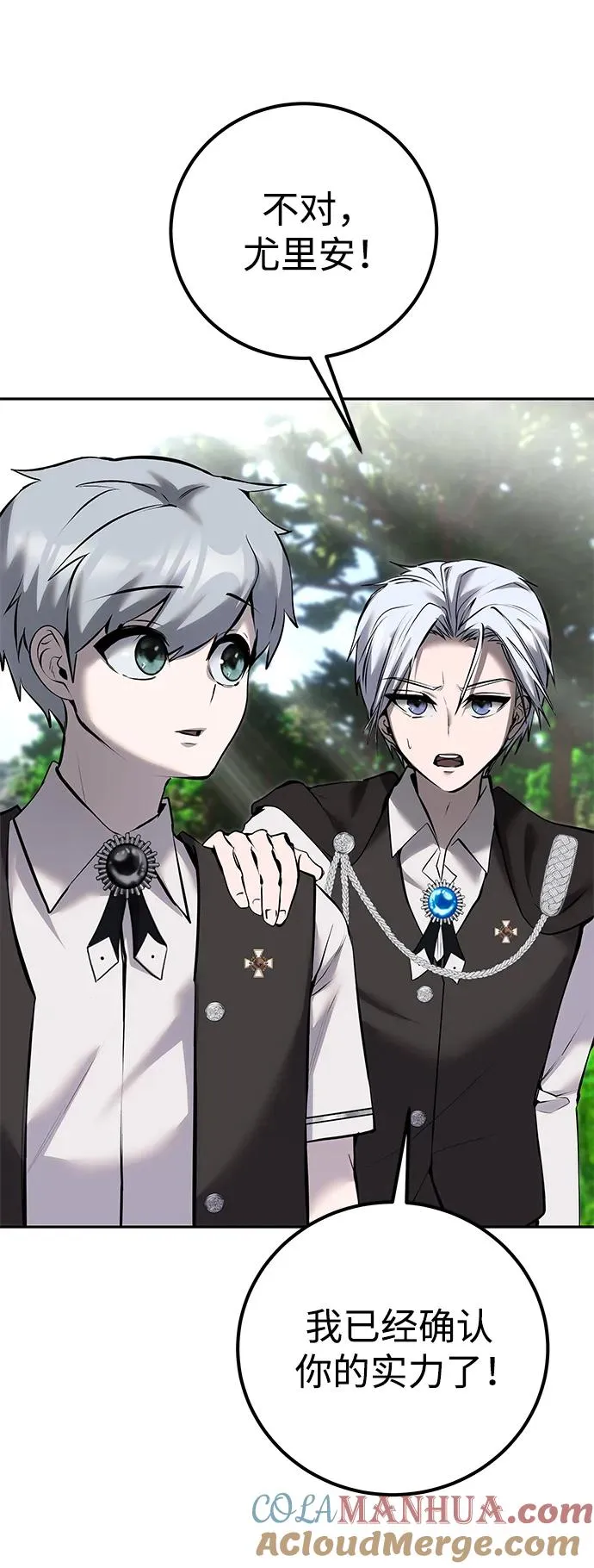 [第18话] LV 4 第25页