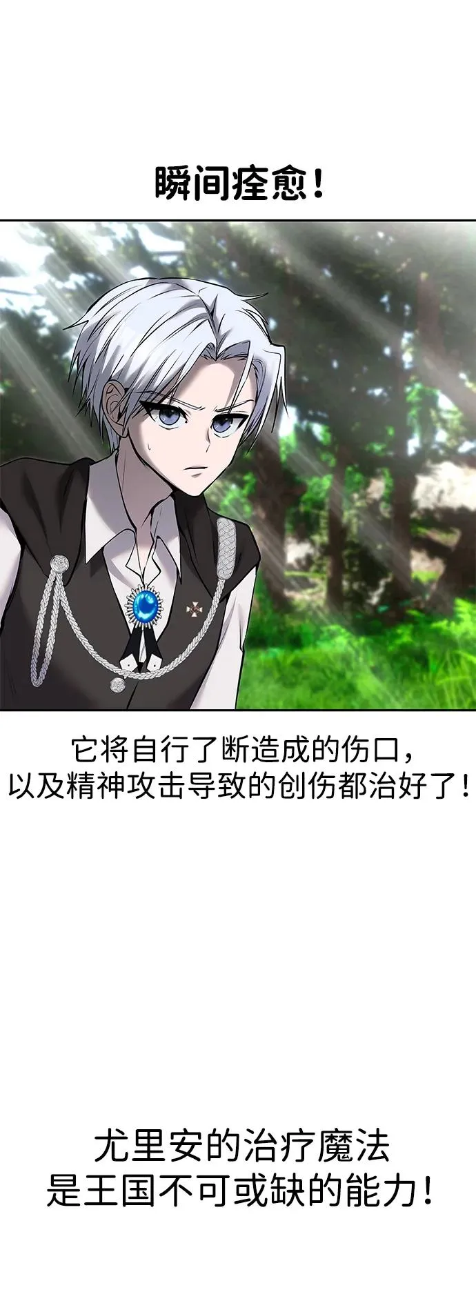 [第18话] LV 4 第26页