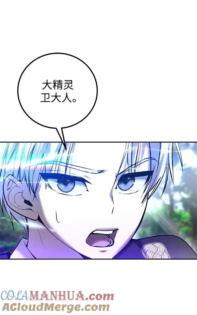 [第18话] LV 4 第28页