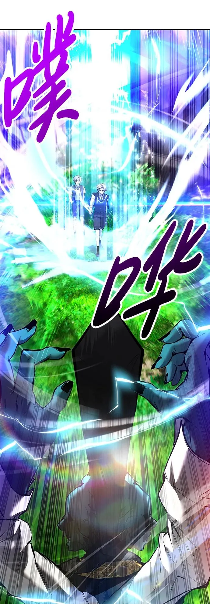 [第18话] LV 4 第29页