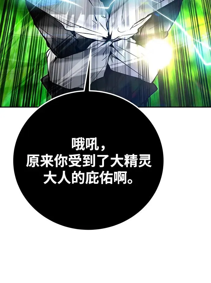 [第18话] LV 4 第30页