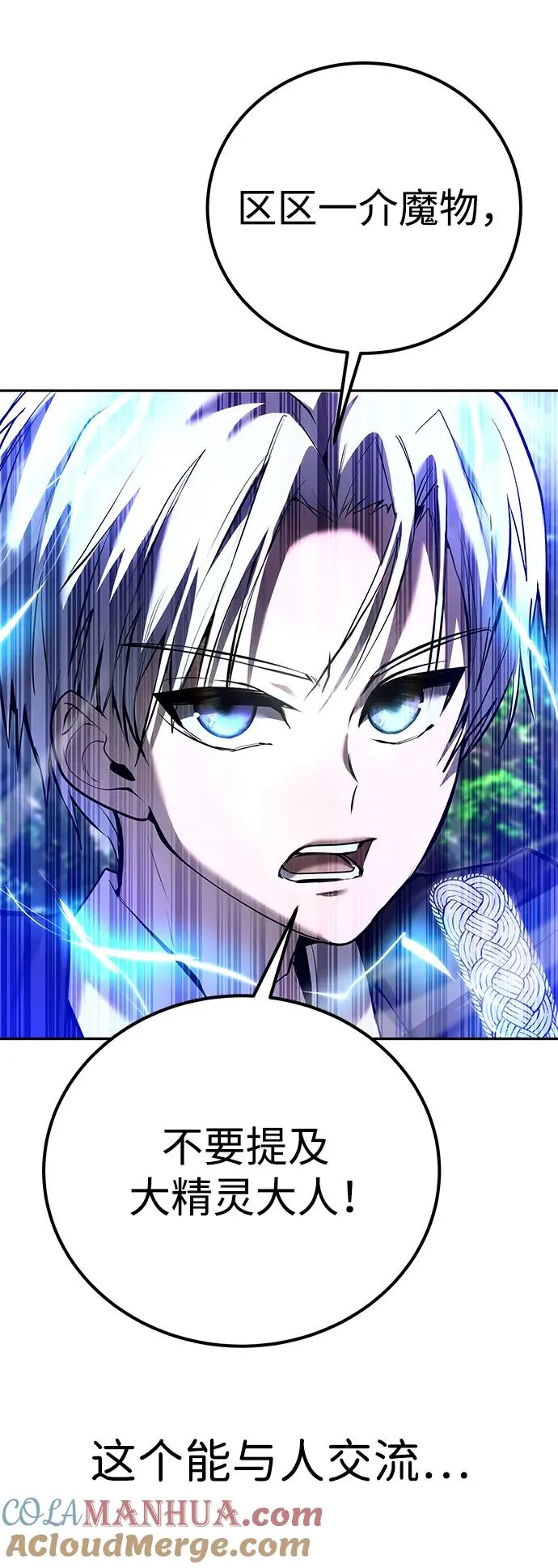 [第18话] LV 4 第31页