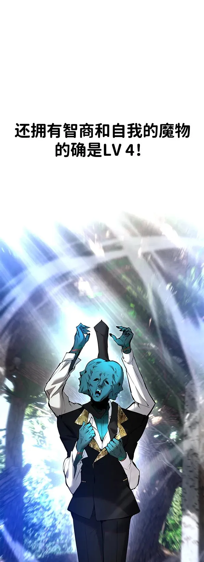 [第18话] LV 4 第33页