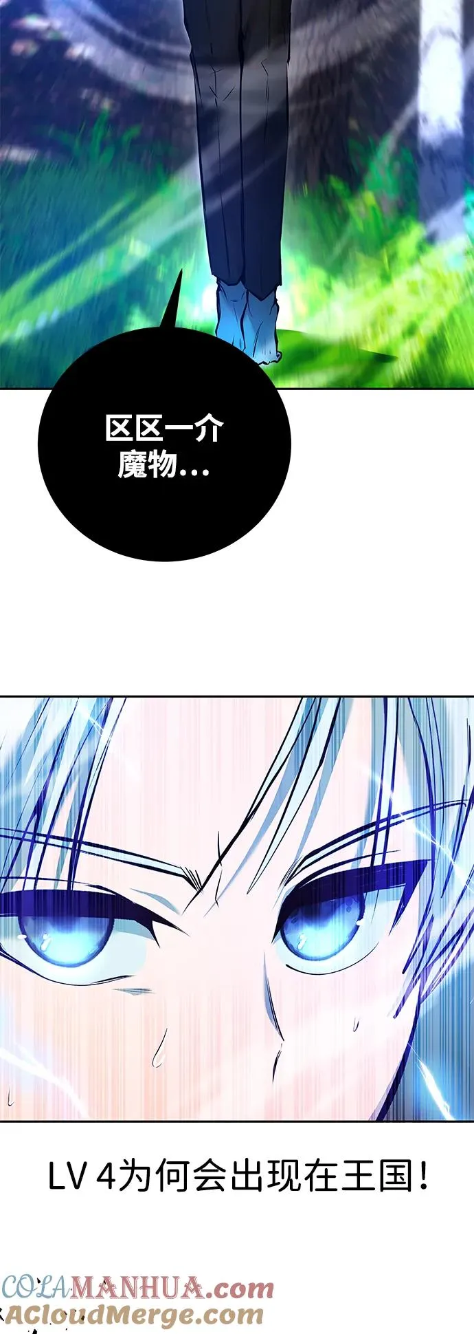 [第18话] LV 4 第34页