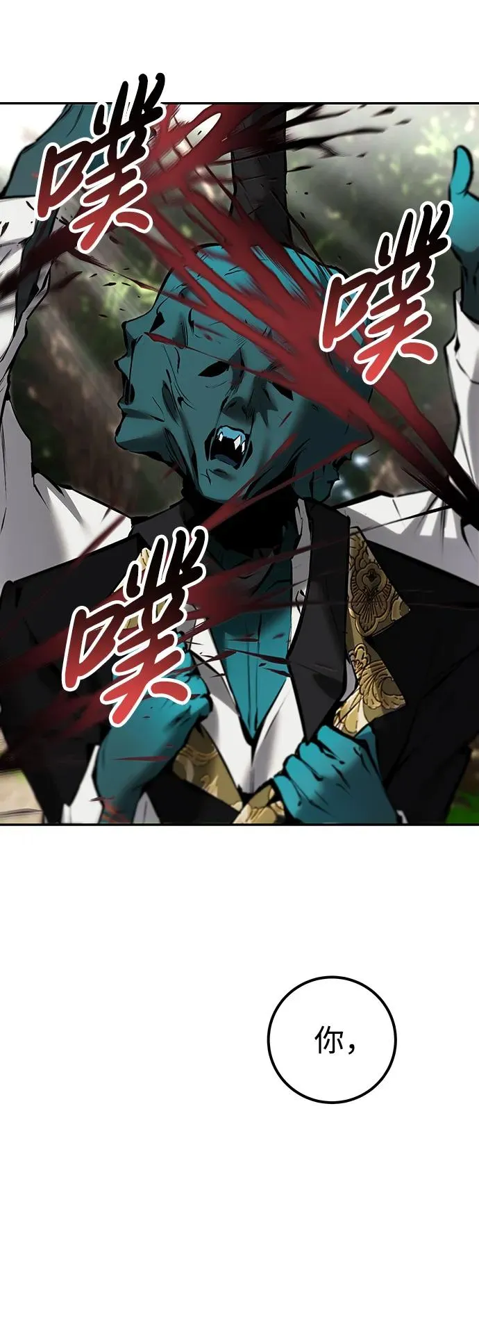 [第18话] LV 4 第39页