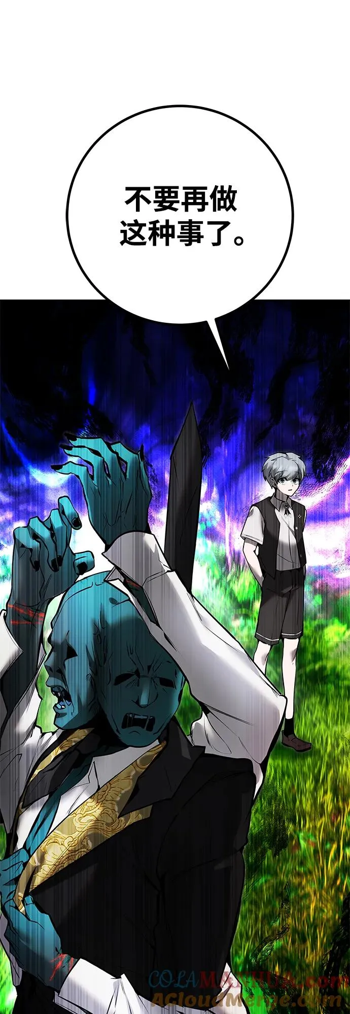 [第18话] LV 4 第40页