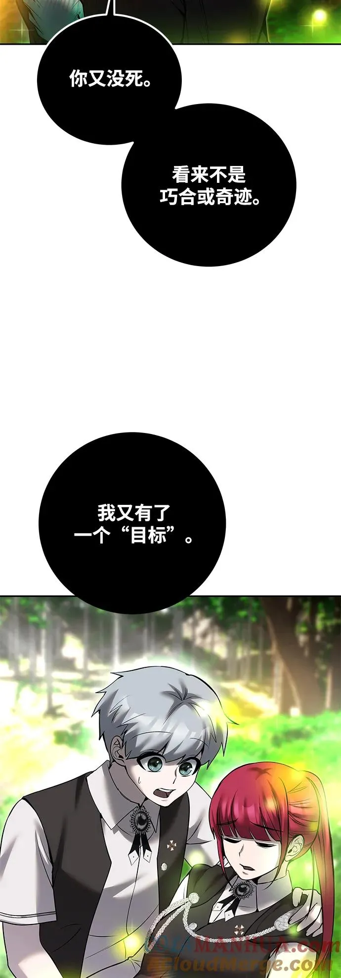 [第18话] LV 4 第43页