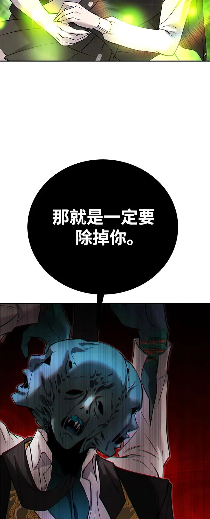 [第18话] LV 4 第44页