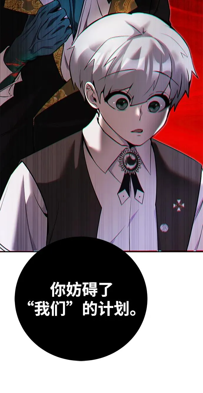 [第18话] LV 4 第45页