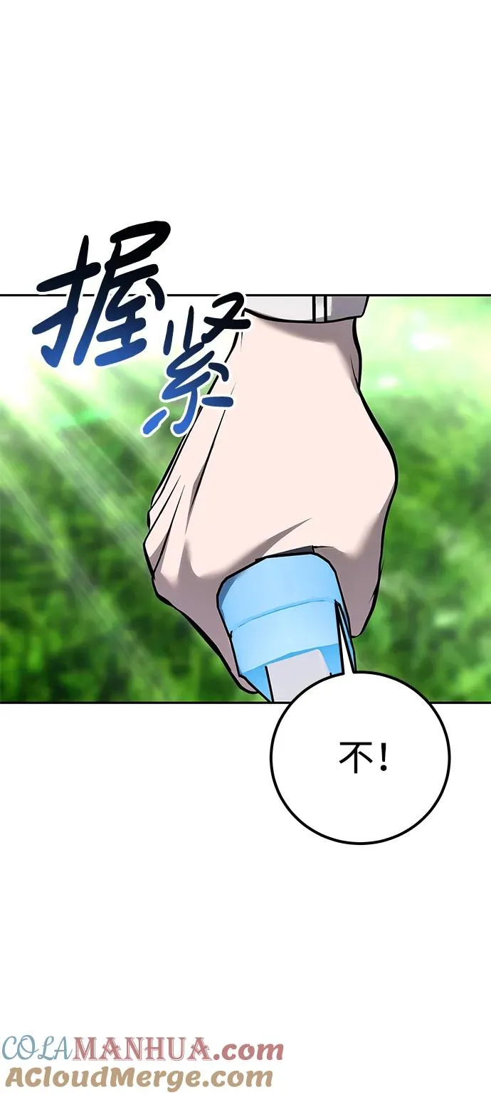[第18话] LV 4 第46页