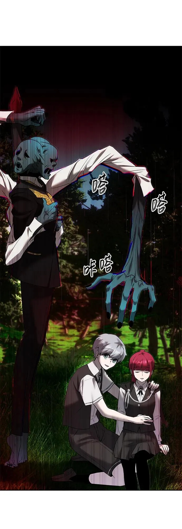 [第18话] LV 4 第50页