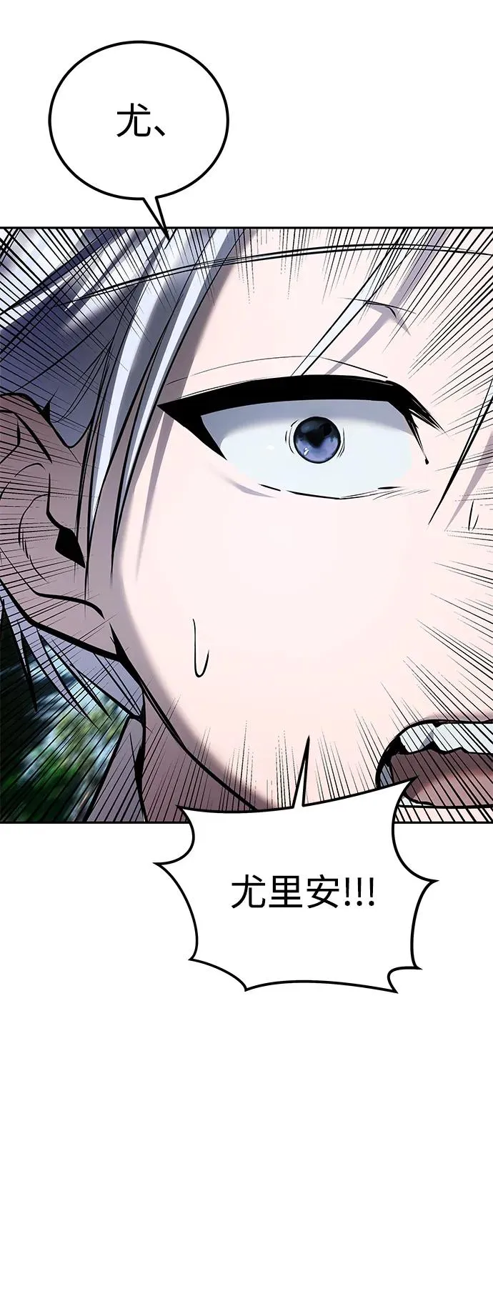 [第18话] LV 4 第51页