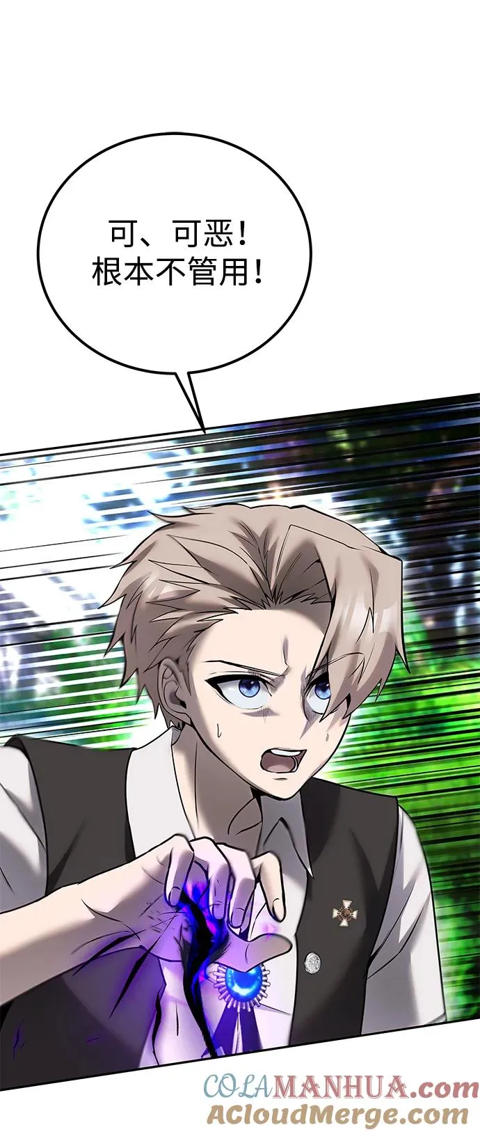 [第18话] LV 4 第55页