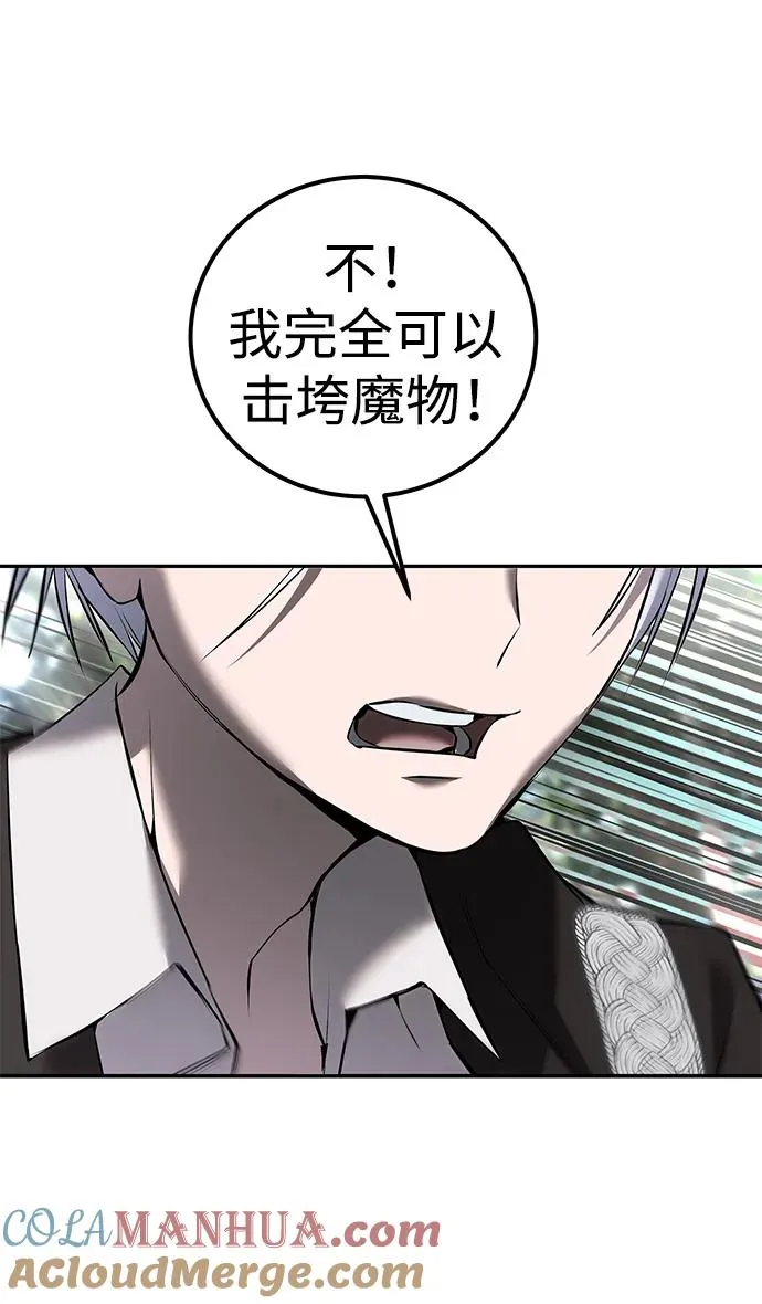 [第18话] LV 4 第58页