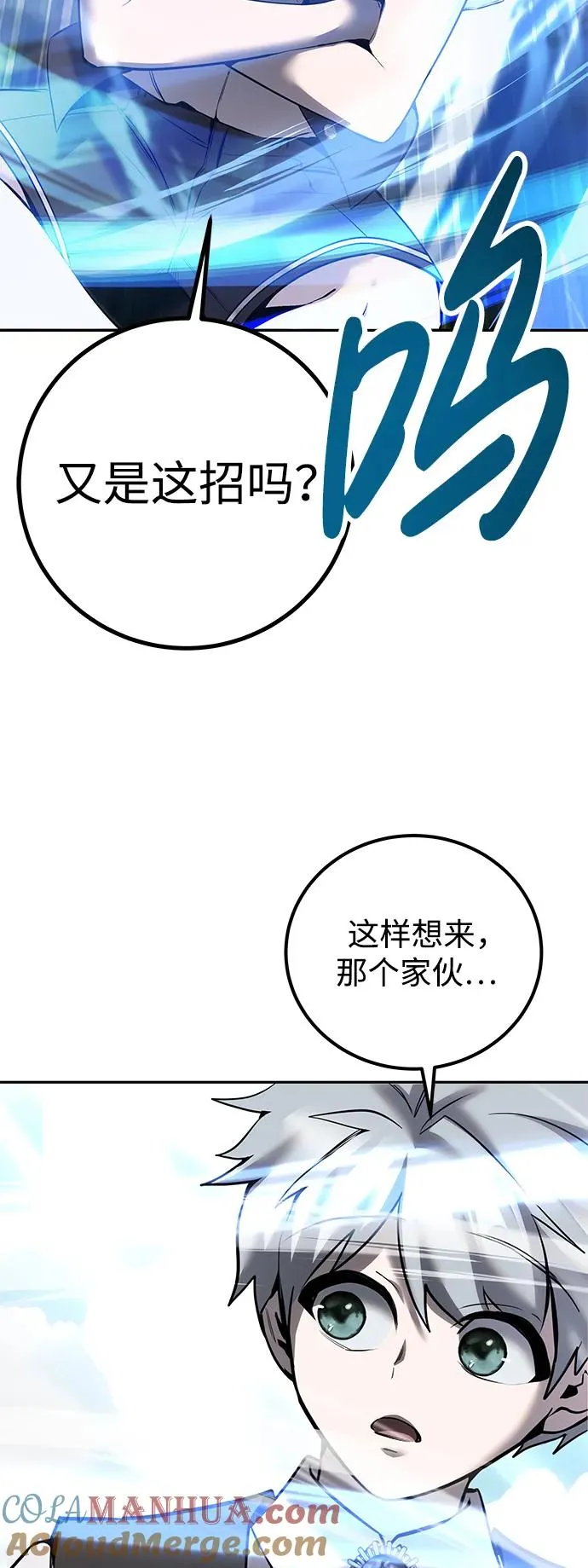 [第18话] LV 4 第61页