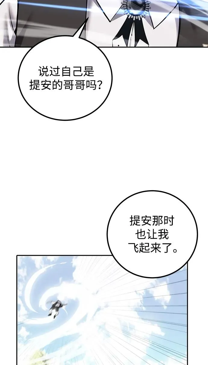 [第18话] LV 4 第62页